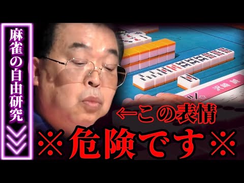 【役満】お澄まし四暗刻、炸裂!!　沢崎誠