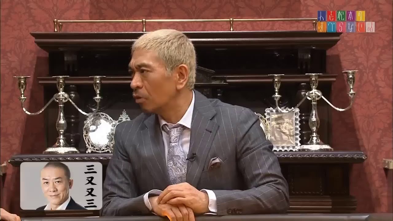 【ダウンタウンなう】松本人志のすべらない話「歯」「娘の遊び」「大御所の師匠」