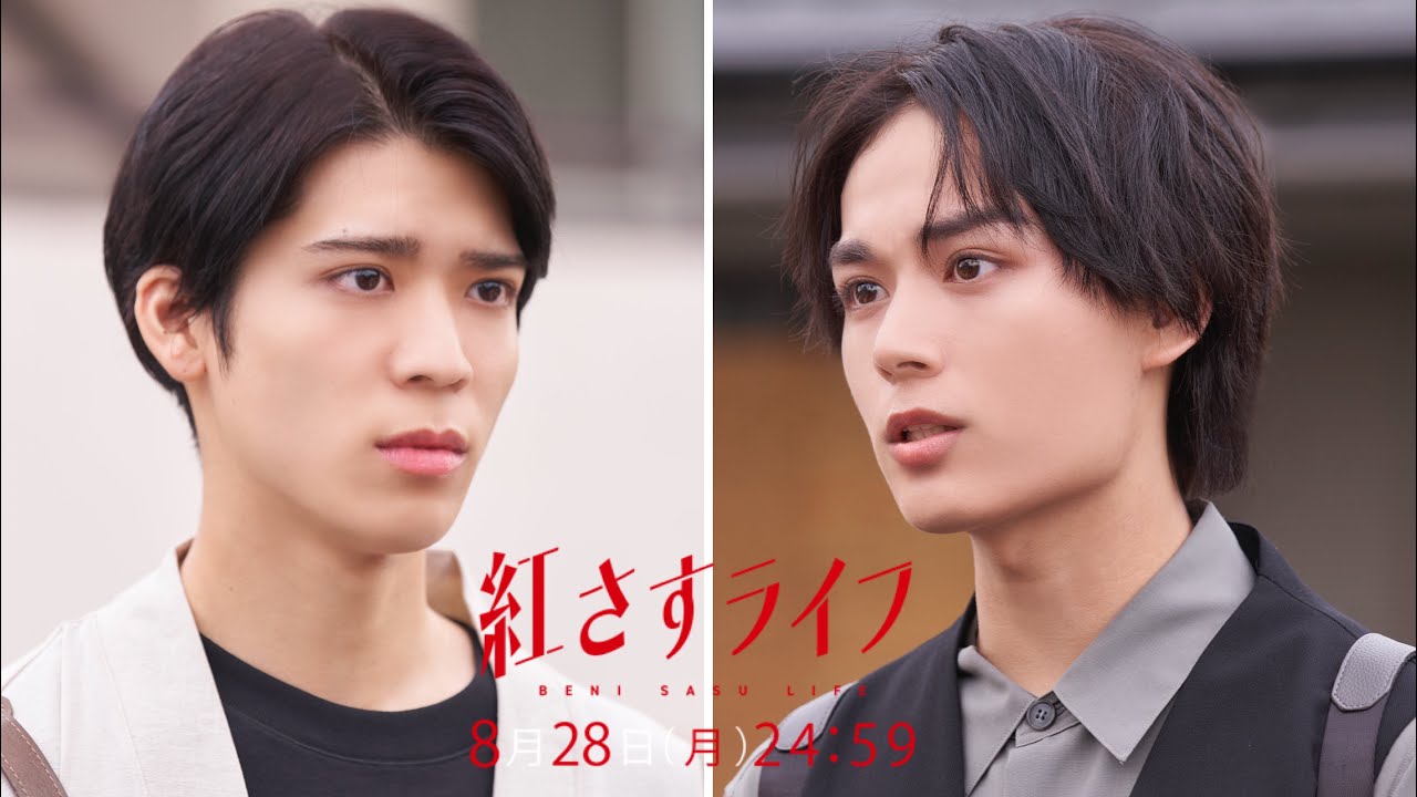 【第6話予告】「紅さすライフ」雅人(大西流星)と一馬(松島聡)の兄弟仲に亀裂!?それぞれの葛藤と憤り、溢れ出す感情…波乱の第6話！ 8/28(月)24:59～放送💄／日本テレビ「シンドラ」