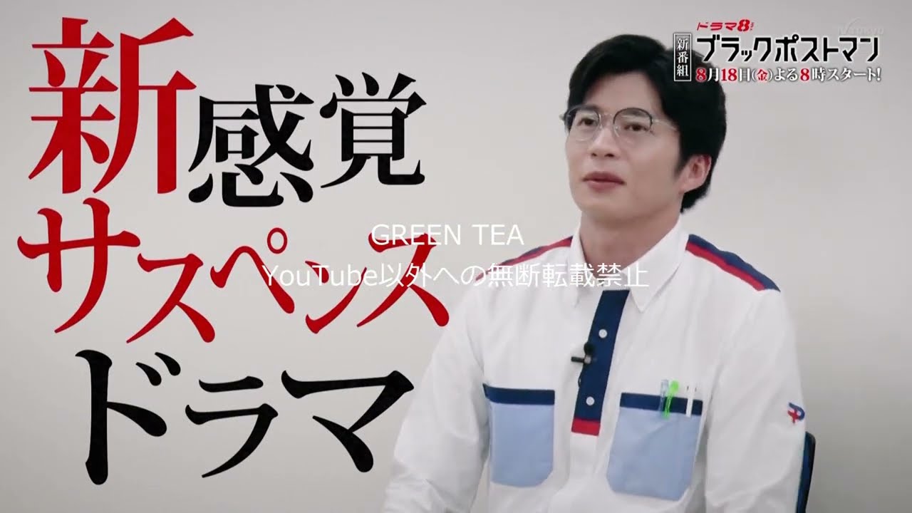 田中圭 見どころ紹介 2023年8月15日