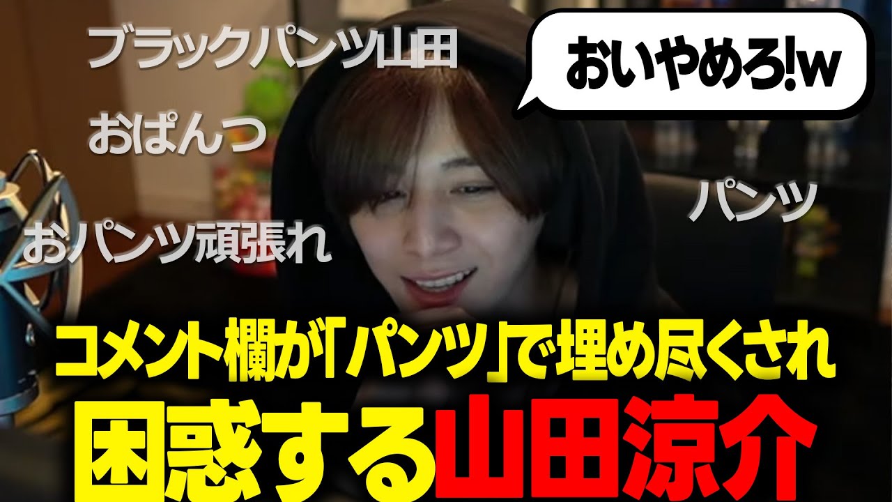 おぱんつ山田です。