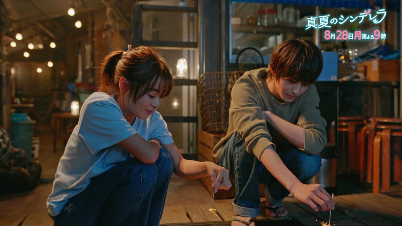 月9ドラマ『真夏のシンデレラ』第8話予告－　森七菜・間宮祥太朗主演｜フジテレビ公式