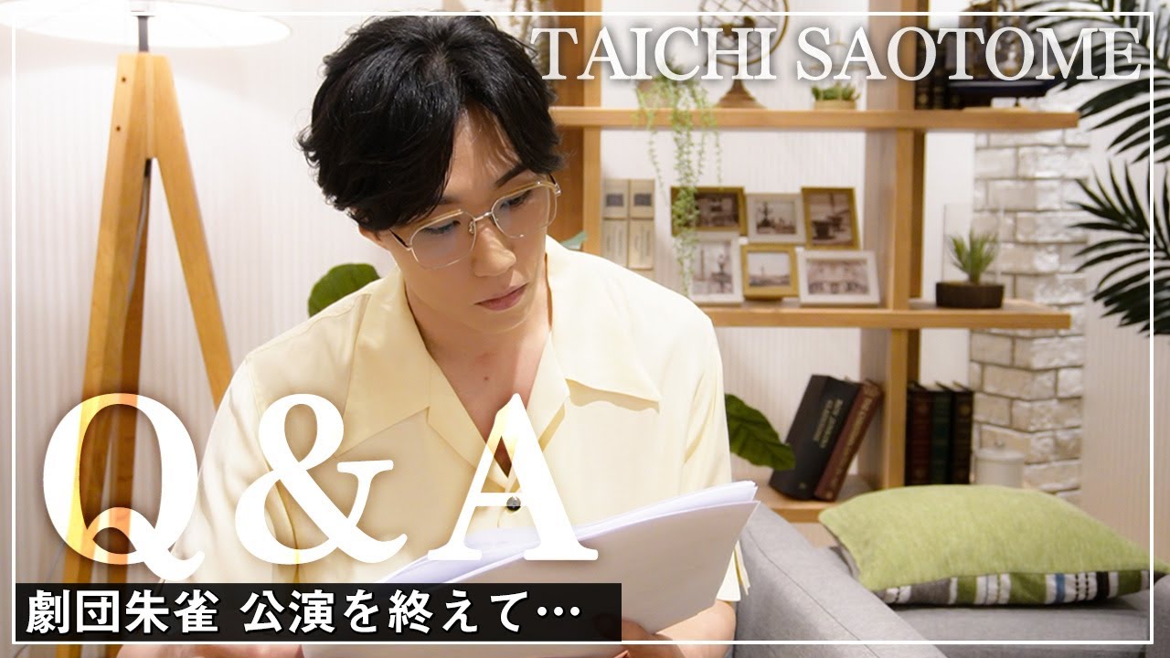 【Q&A】劇団朱雀公演を終え…皆さんからの質問に答えました！【未公開映像も？】