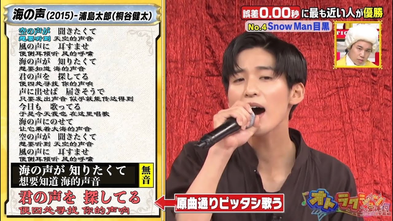 目黒蓮(スノーマン )。。海の声って強く歌いがちだけど甘く優しい歌声でさっすが✨元デキジュの目黒くん🖤。康二きゅんもだけど目黒蓮きゅんも歌声が美しい😍