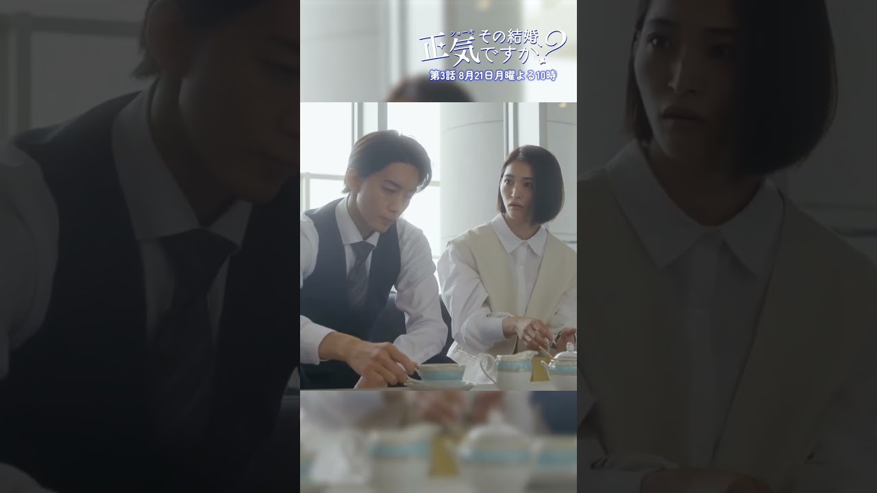 「この声なら、毎日聞いてもいいかなと」#その結婚正気ですか？#岡本玲 #長妻怜央 #7ORDER #毎週月曜よる10時 #Shorts