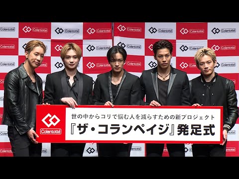 ＴＨＥ ＲＡＭＰＡＧＥ吉野北人、体づくりに目覚める（コラントッテ新CM発表会 THE CORAMPAGE 発足式／THE RAMPAGE from EXILE TRIBE）