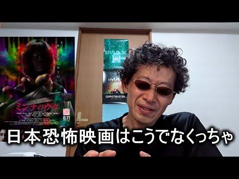 【映画感想】ミンナのウタ【清水崇監督作品】評判のいいJホラー映画の感想