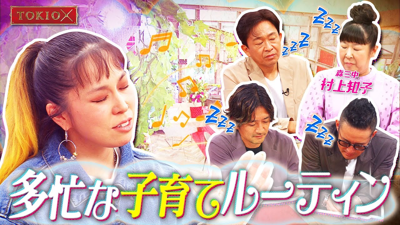 【TOKIOカケル】AIの知られざる私生活を公開！　2023年8月23日（水）よる11時放送予告