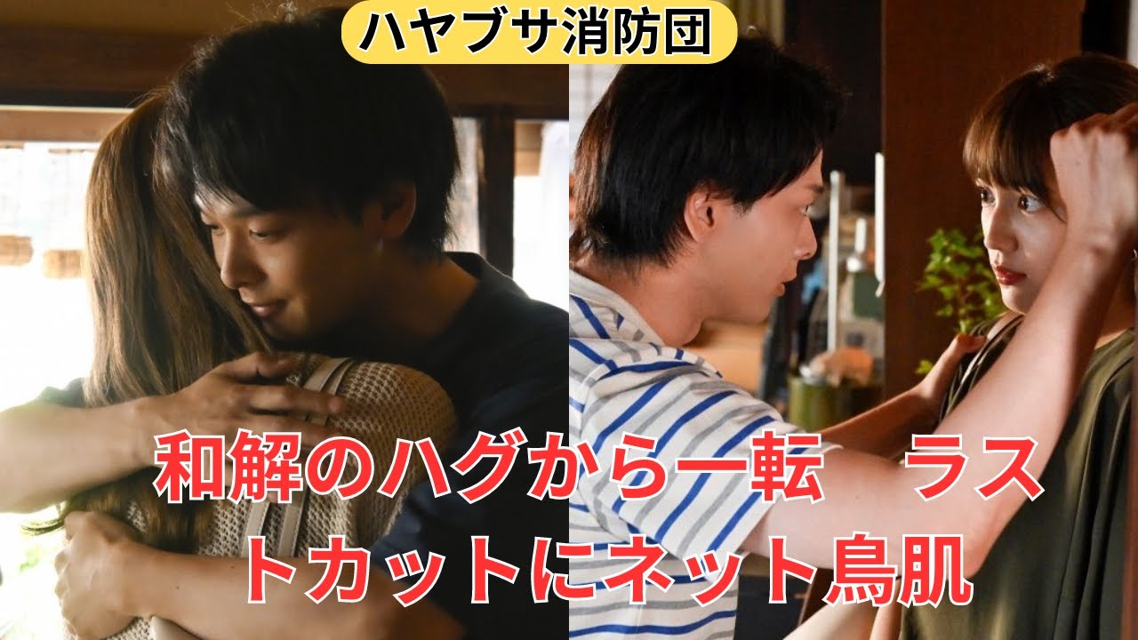 『ハヤブサ消防団』第5話、衝撃のラストで彩の不気味な笑みがネット上で話題沸騰！