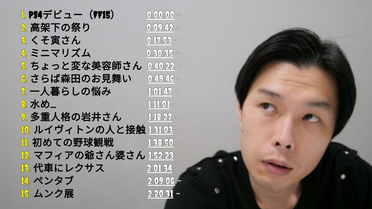 ハライチ岩井　フリートーク集 ２　【ハライチのターン】