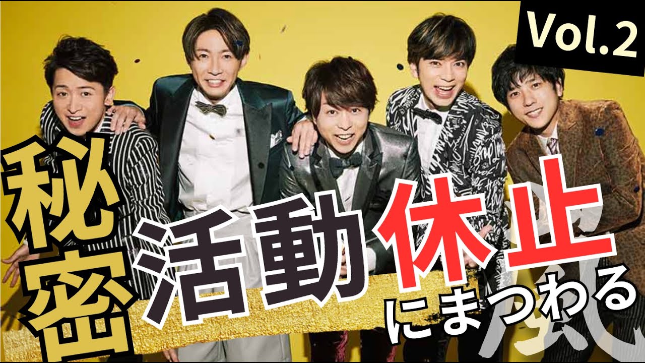 これ本当なんです！偶然なのか、必然なのか。しっかりリンクしています！！！！＃嵐　＃活動休止　＃秘密　＃マヤ暦　＃相葉雅紀　＃櫻井翔　＃大野智　＃松本潤　＃二宮和也　＃白い魔法使い　＃デビュー　＃結成