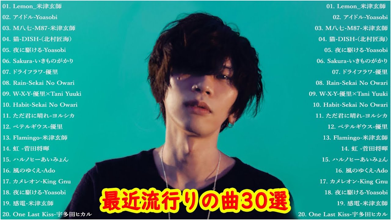 【広告なし】有名曲J POPメドレー🌸邦楽 ランキング 2023 - 日本最高の歌メドレー🍉yoasobi アイドル、菅田将暉、あいみょん、King Gnu、優里 、 Ado...NN.50