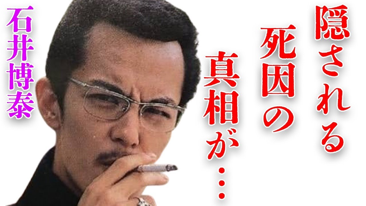 石井博泰の“死因”が隠され続けた原因…明かされる内容に言葉を失う…「ビー・バップ・ハイスクール」出演者のその後に驚きを隠せない…