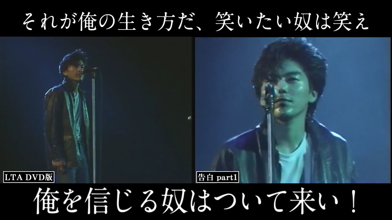 尾崎豊 85年代々木 15の夜 MCアングル比較＆最長版