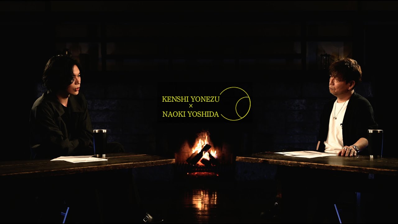 米津玄師 × 吉田直樹 -月を見ていた 対談 [後編]【ネタバレ注意】 Kenshi Yonezu × Naoki Yoshida – Moongazing TALK [Part 2]