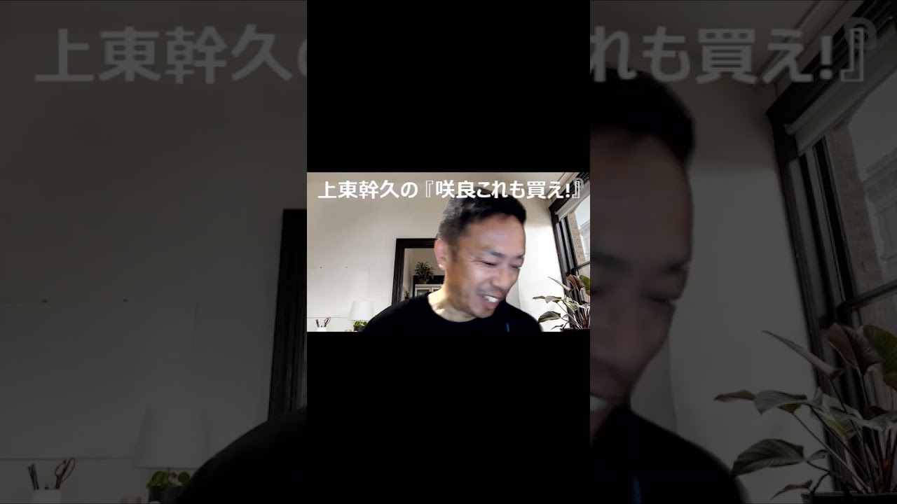 上東幹久の『咲良これも買え！』2023 札幌記念（GⅡ）前日予想生配信『どっちの予想ショー』【真・トモのハリはピカイチ！！】2023.8.19㈯ 21:00～ #2023 #競馬