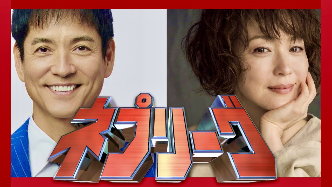 ネプリーグ【7月24日放送/沢村一樹/若村麻由美】