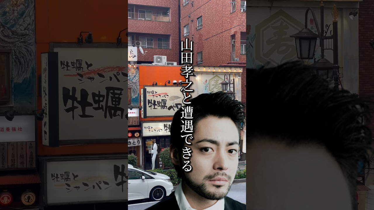 泊まれるオシャレなサウナ「ドシー恵比寿」山田孝之と遭遇できると噂の横丁の目の前 #shorts