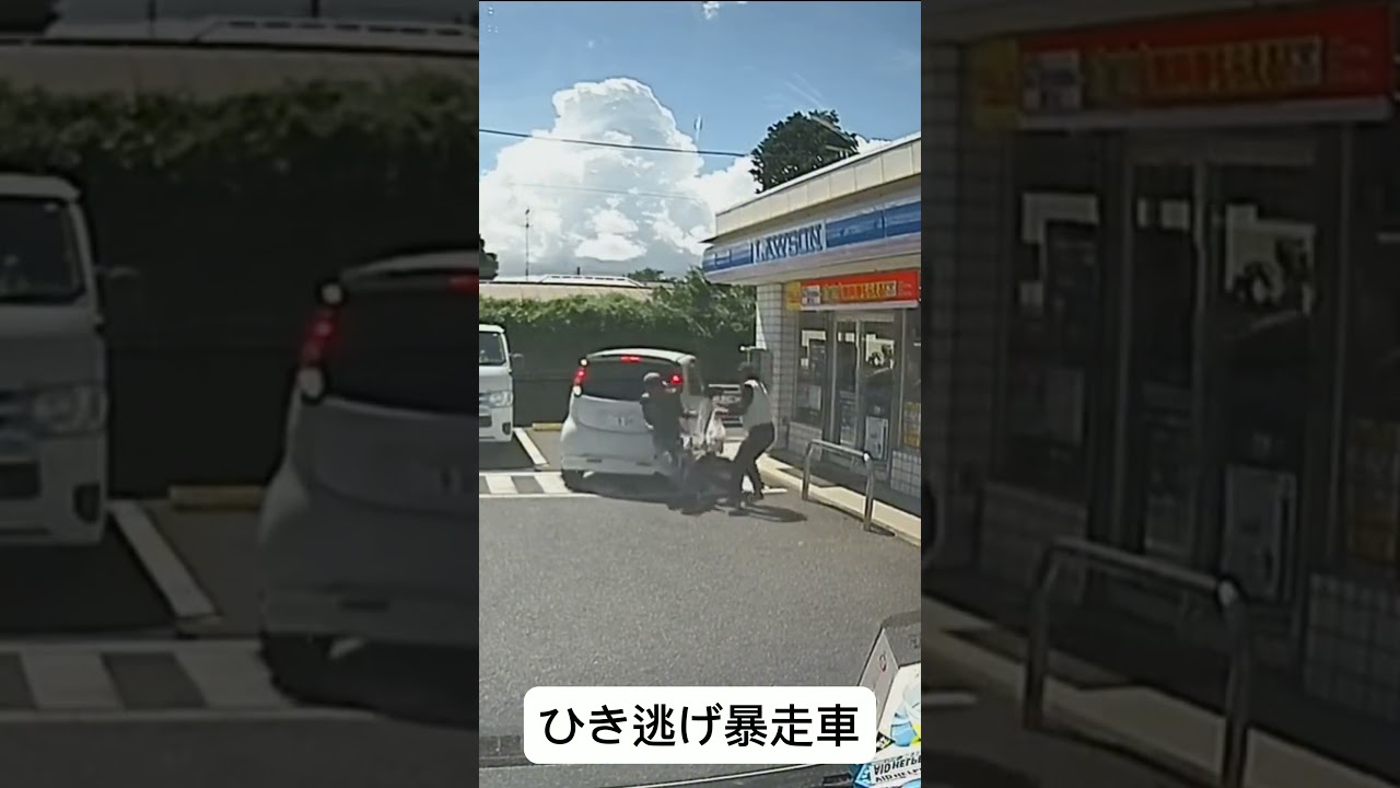 佐倉のローソンにて、ひき逃げ暴走車