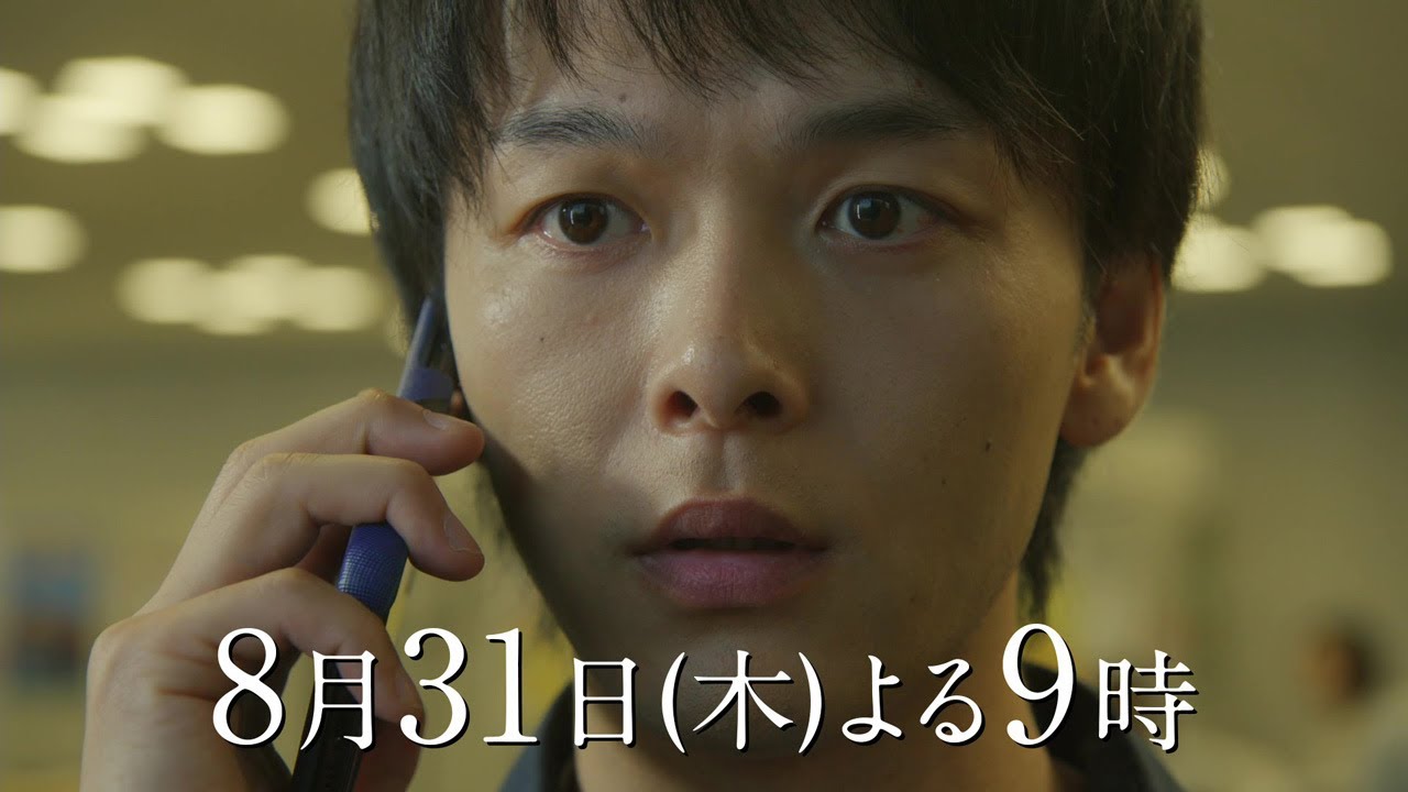 木曜ドラマ『ハヤブサ消防団』2023年8月31日（木）よる9：00～／第7話PR