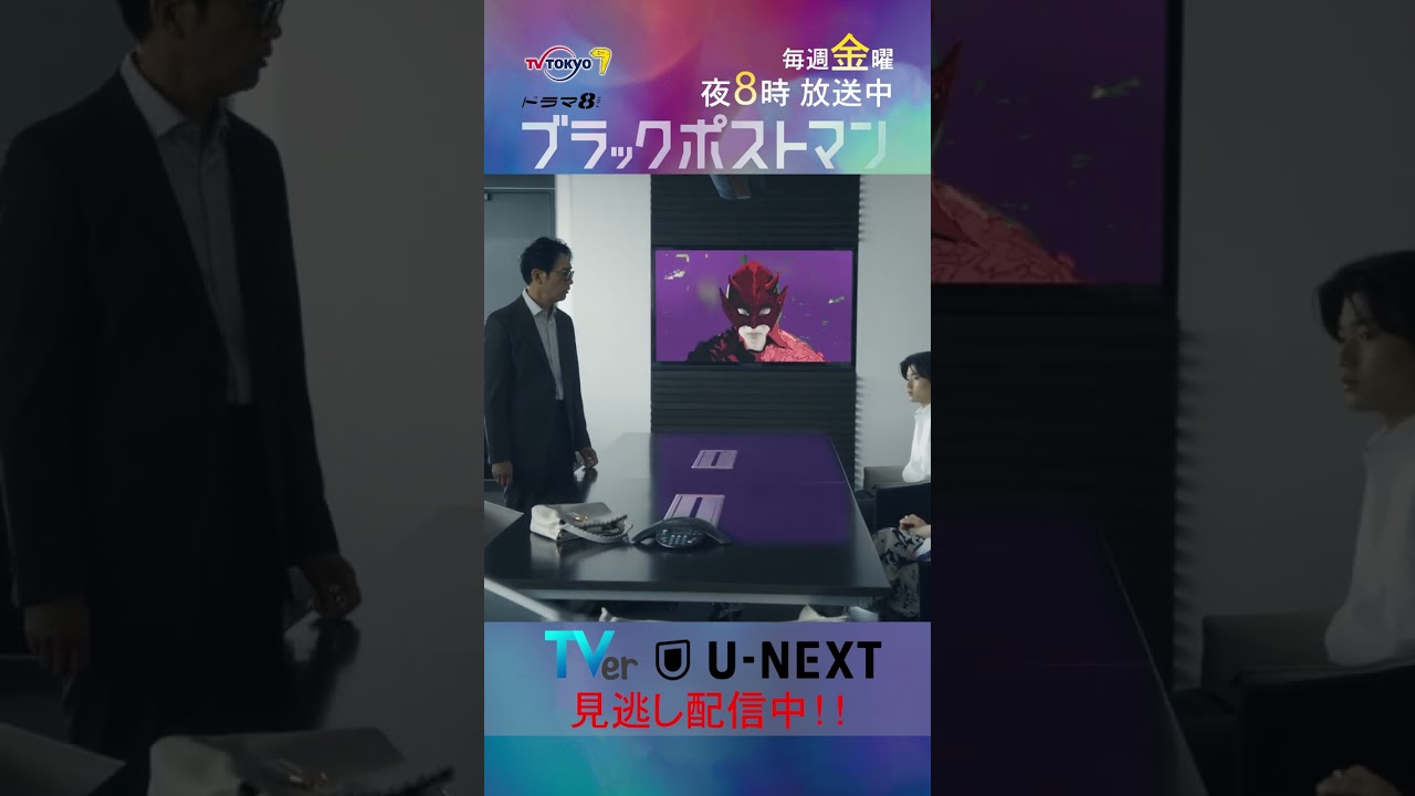 ダークヒーロー"田中圭" 不倫&事故隠蔽の社長を懲らしめる！①【#ブラックポストマン】主演 #田中圭