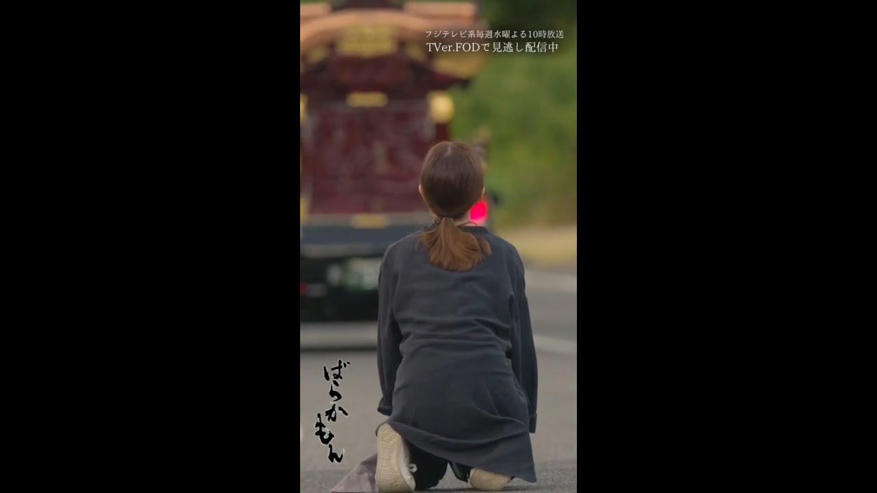 いやよ、行かんでよ。ばあちゃん  水10ドラマ「#ばらかもん」第6話　#杉野遥亮 #宮崎莉里沙 #田中みな実　#Shorts