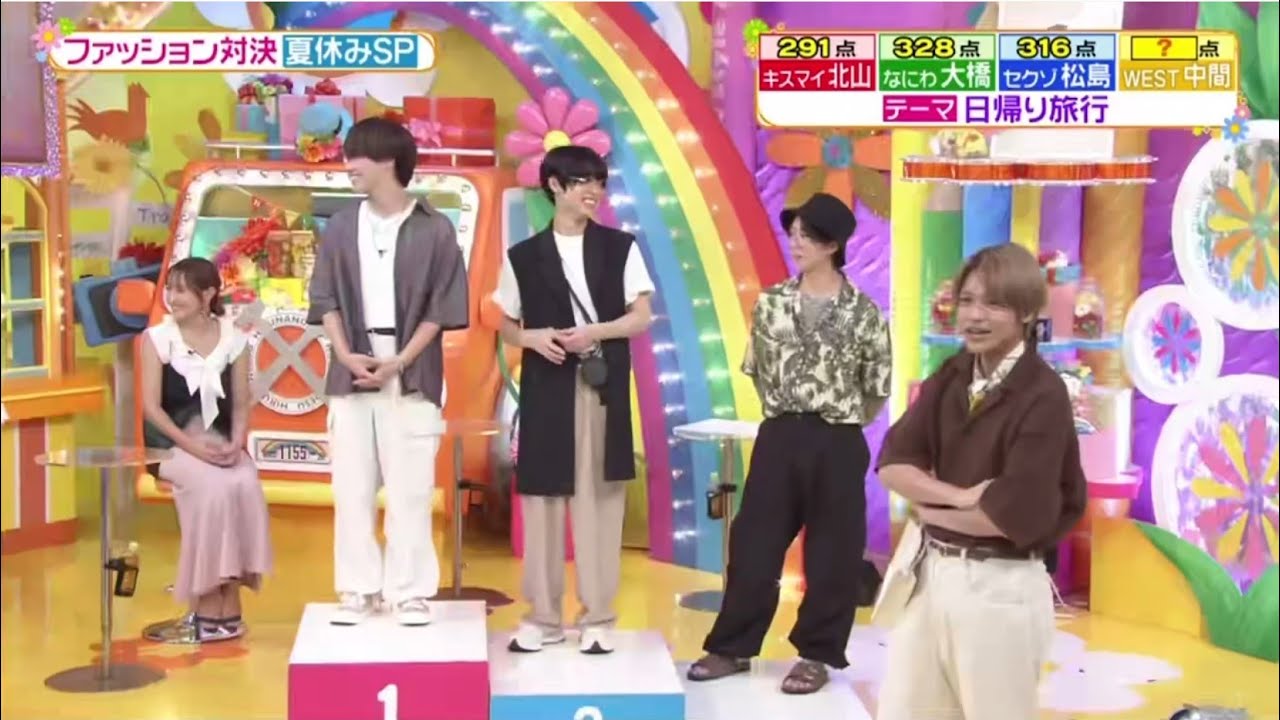 230824『ヒルナンデス』なにわ男子  × ジャニーズWEST × SexyZone 「ファッションセンス格付けバトル」