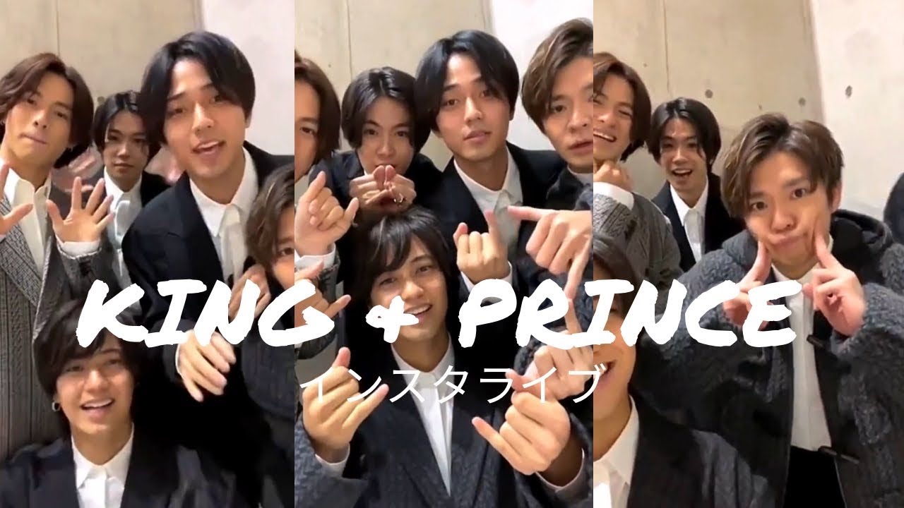 King & Prince キンプリ インスタライブ【2021.11.17】
