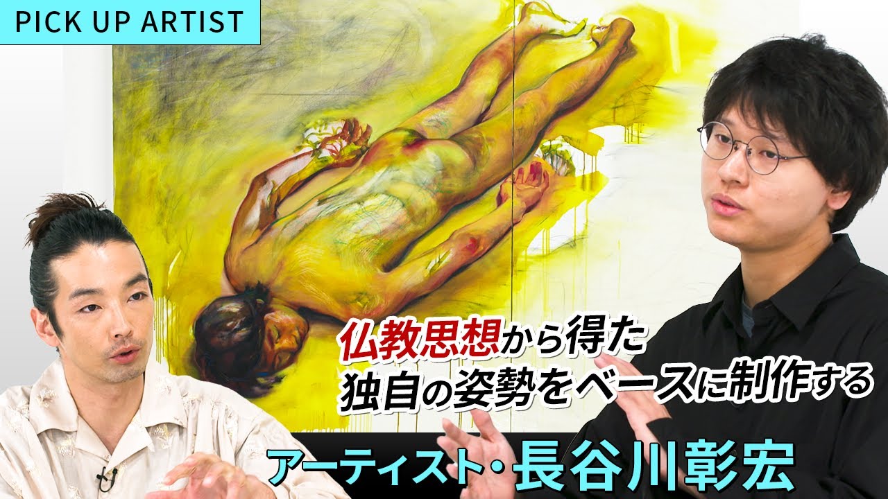 【PICK UP ARTIST】仏教的な光とかケバケバしさを表現したい！仏教思想から得た独自の姿勢をベースに制作する【アーティスト・長谷川彰宏】