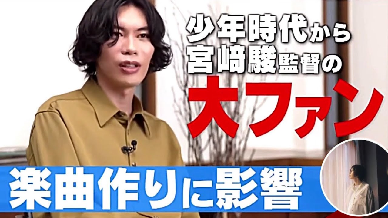 ジブリ作品との出会いについて語る米津玄師