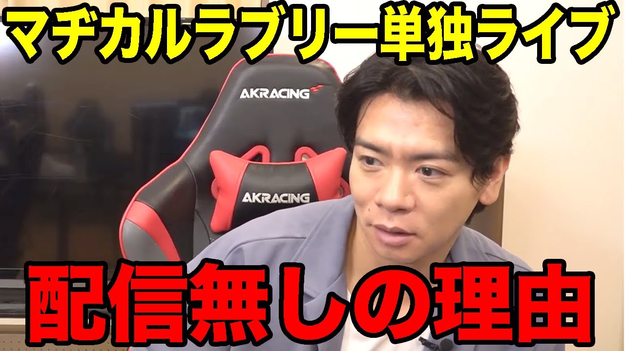 【ネタ】みんなは何がすき？マヂカルラブリーのネタ！！！【マヂラブ野田クリスタル】