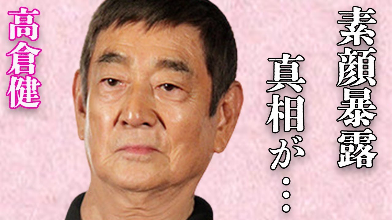 高倉健の33歳年下幼女が明かした私生活や40億円の遺産相続問題の真相に言葉を失う…「南極物語」でも有名な俳優の本当の恋愛対象に驚きを隠せない…