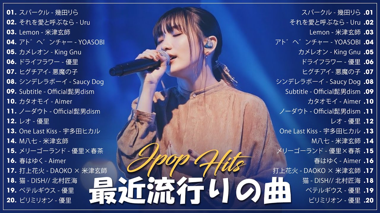 『J-popメドレー』邦楽 ランキング 最新 2023 👑 2023ヒット曲メドレー || YOASOBI, Ado, 優里, Official髭男dism, SEKAI NO OWARI