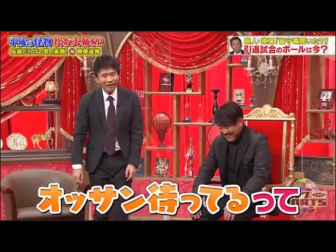 ジャンクSPORTS【浜田雅功&松坂大輔】二刀流もいけたレベル!? 引退試合のボールは今? 🅵🆄🅻🅻🆂🅷🅾🆆
