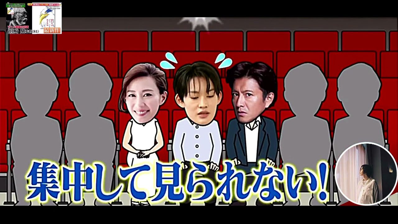 主人公・眞人の声優 山時聡真が落着いて映画を観れなかった理由！「君たちはどう生きるか」