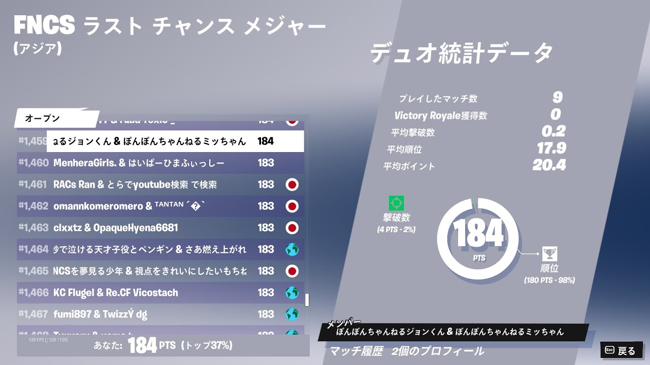 雑談 大人の フォートナイト fortnite 配信中 ぽんぽんちゃんねる