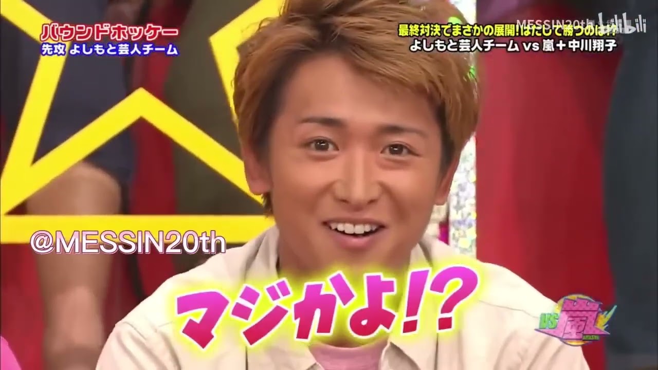 嵐 大野智 お母さんは櫻井翔もしくは大野智のファンですか