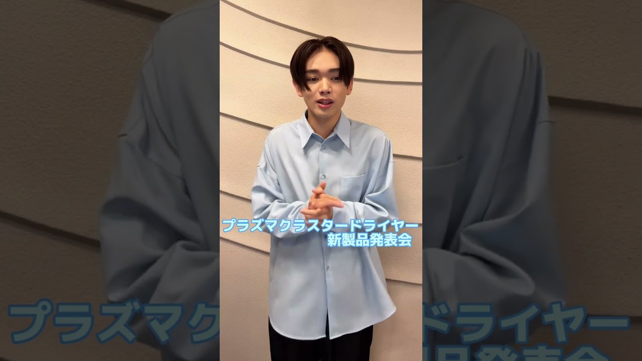 宮世琉弥くん出演！まるごとシャープ