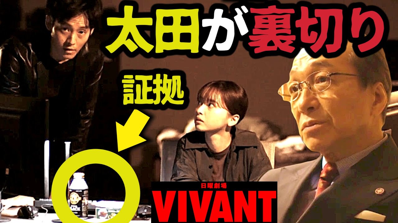 【VIVANT】長野専務は元別班で現在はテントモニター！長野が飯田と名乗った理由！第6話 第7話 最終回 最終話 結末あらすじストーリー予想 日曜劇場 ビバン ヴィヴァン 考察ドラマ最新感想