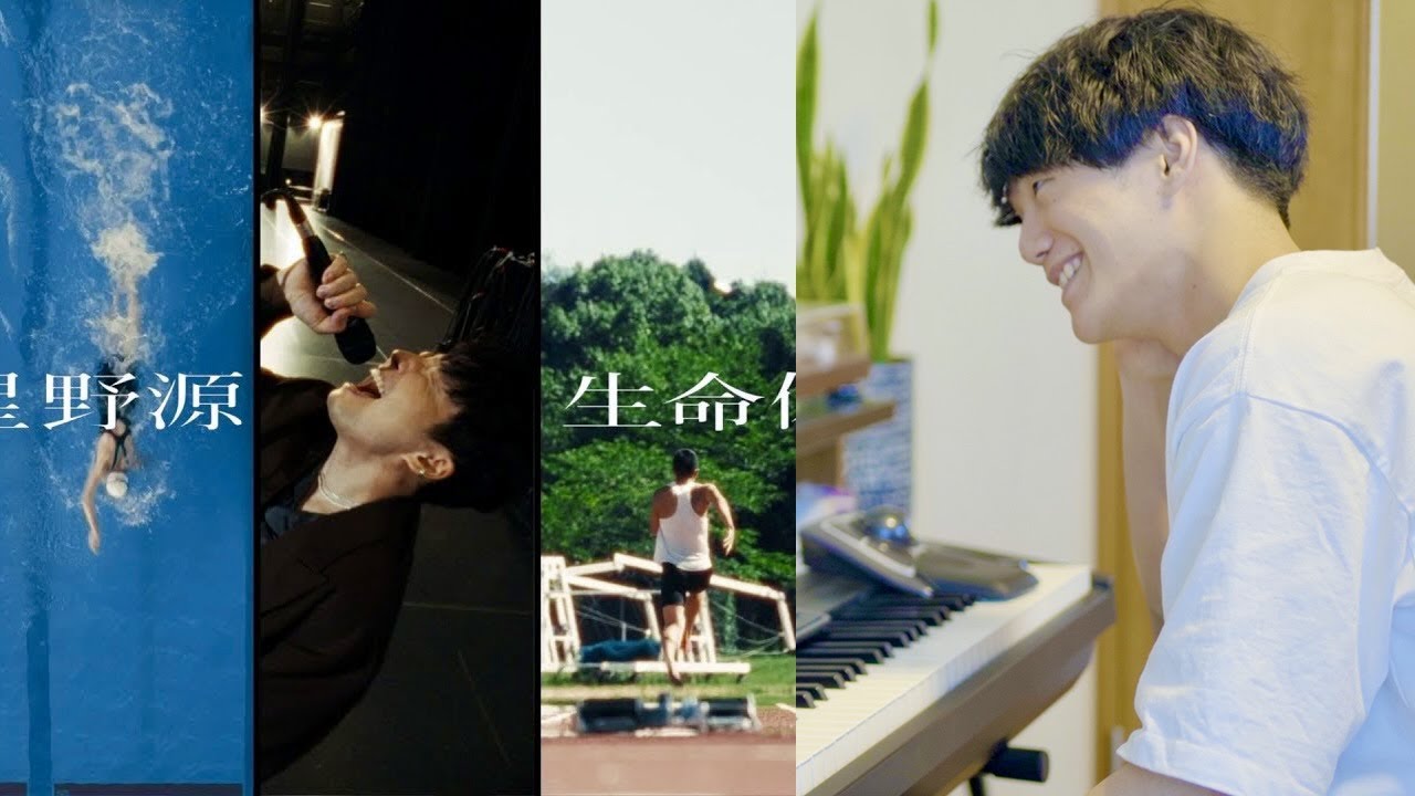 星野源『生命体』を音楽家が初めて聴いたら緊急事態発生！？