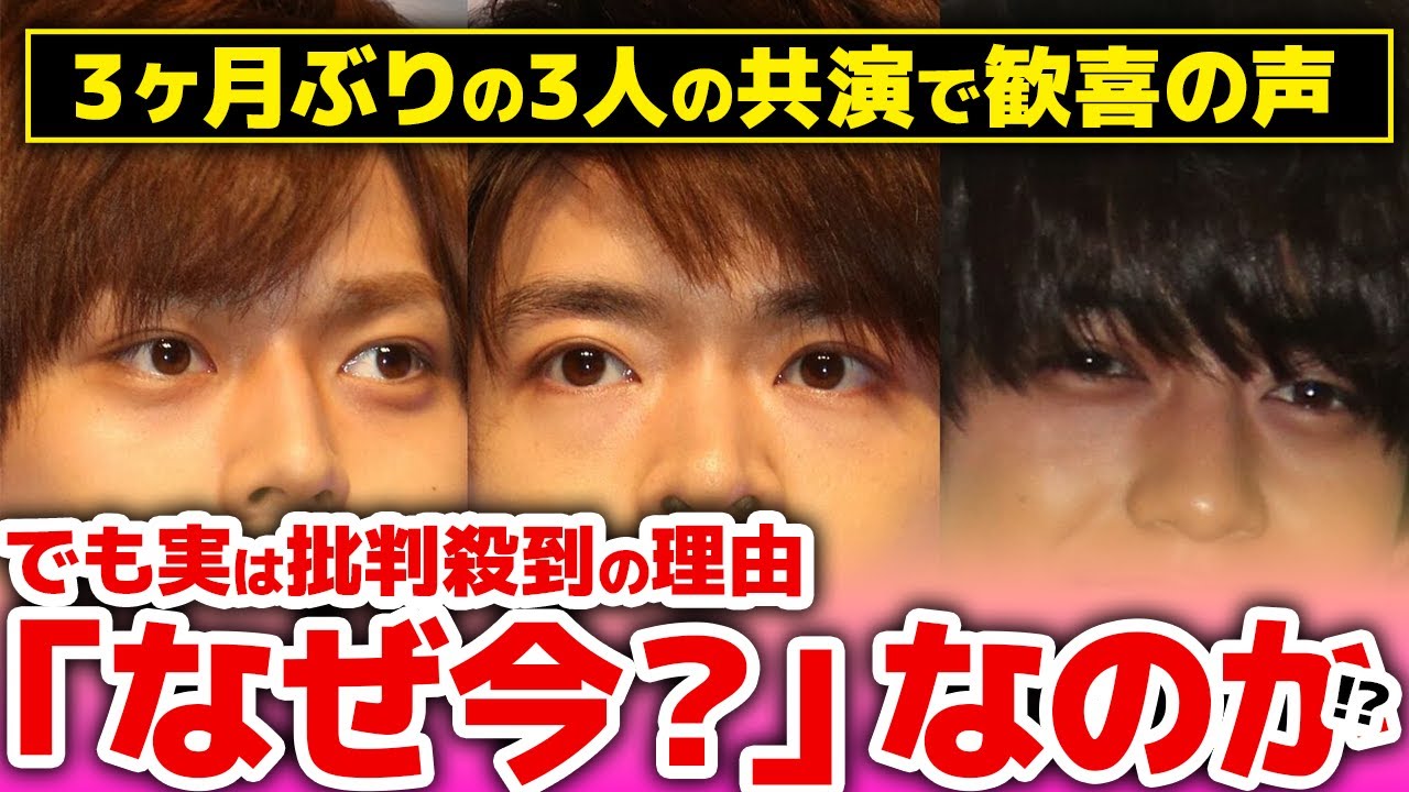 【キンプリ】永瀬のラジオに岸優太サプライズ出演！歓喜の声とは別に「なんで今なの？」とファン激怒！事務所への不信感さらに深まる