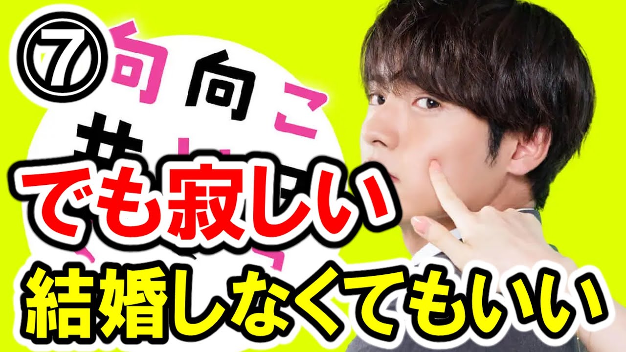 【赤楚衛二×生田絵梨花】第⑦話 日テレ系『こっち向いてよ向井くん』 最速感想会！結婚しなくても幸せになれる -ドラマ談話室 YouTube版-