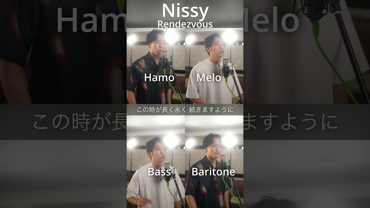 Nissy ⻄島隆弘 「Rendezvous」アカペラ4声 #shorts