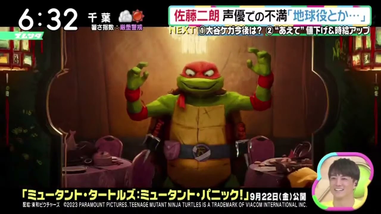 佐藤二朗声優での不満「地球役とか･･･」『ズームイン!!サタデー』2023年8月26日【HD】