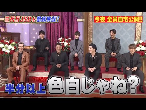 【しゃべくり007】💣🧨💣「三代目JSBを徹底検証 ! 」しゃべくりNEW 2023