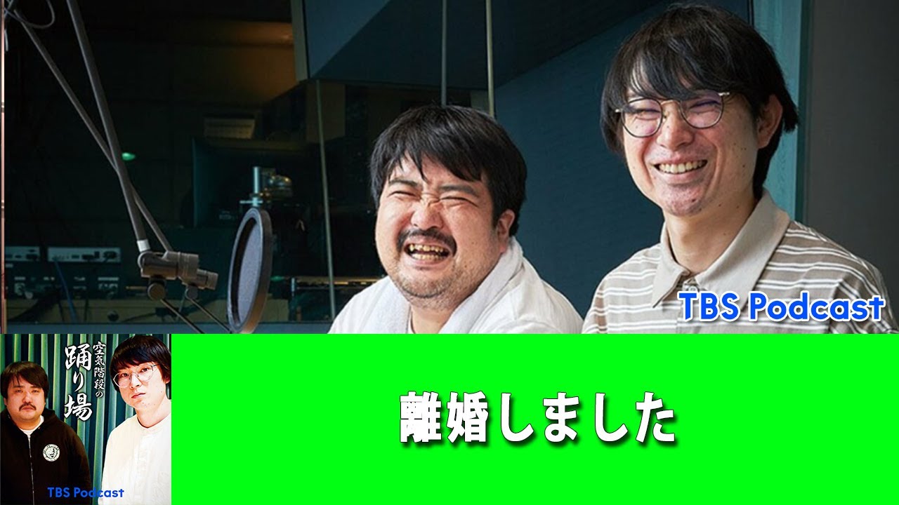 空気階段の踊り場 : 【本編】離婚しました【作業用・睡眠用 BGM ・聞き流し】【新た】#01