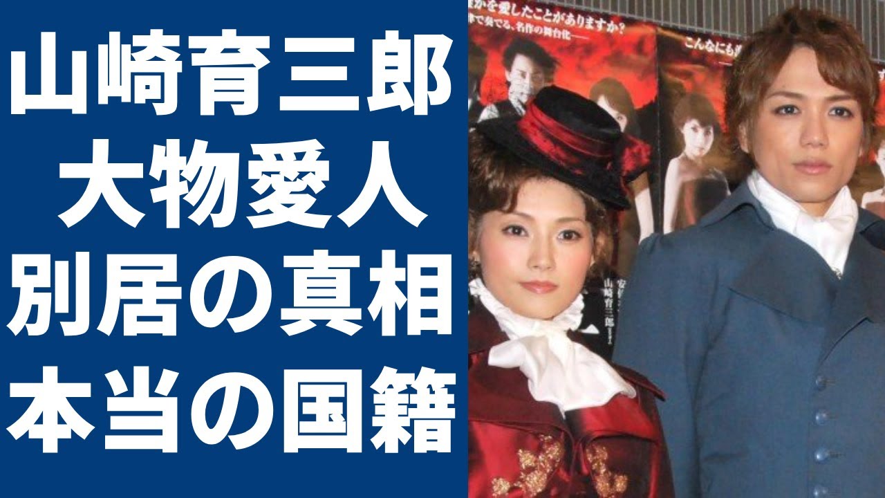 安倍なつみの旦那•山﨑育三郎が家を飛び出し別居している現在に一同驚愕…！「カイジ 」に出演していることでも有名な俳優の不倫の数々や実家の豪邸に一同驚愕...！