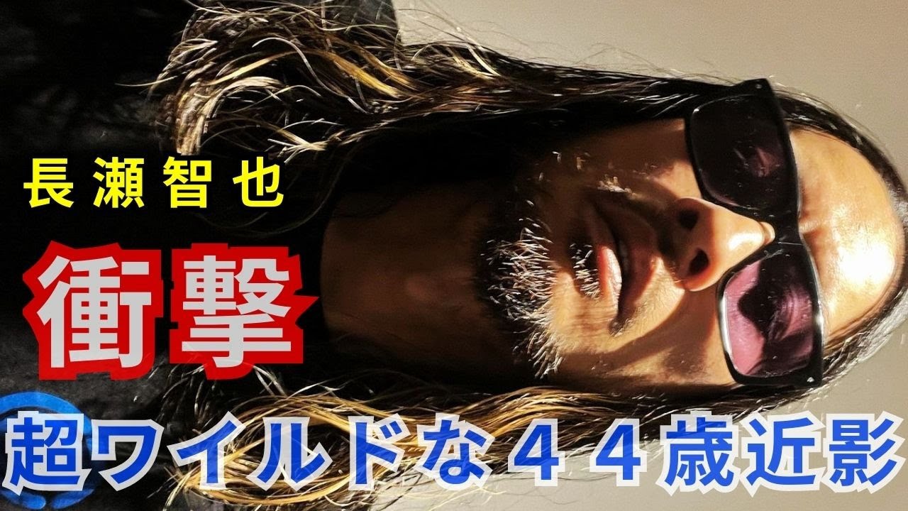 元「ＴＯＫＩＯ」長瀬智也、超ワイルドな４４歳近影に衝撃！ロン毛＆ヒゲで「かっけーー」「イケメン」