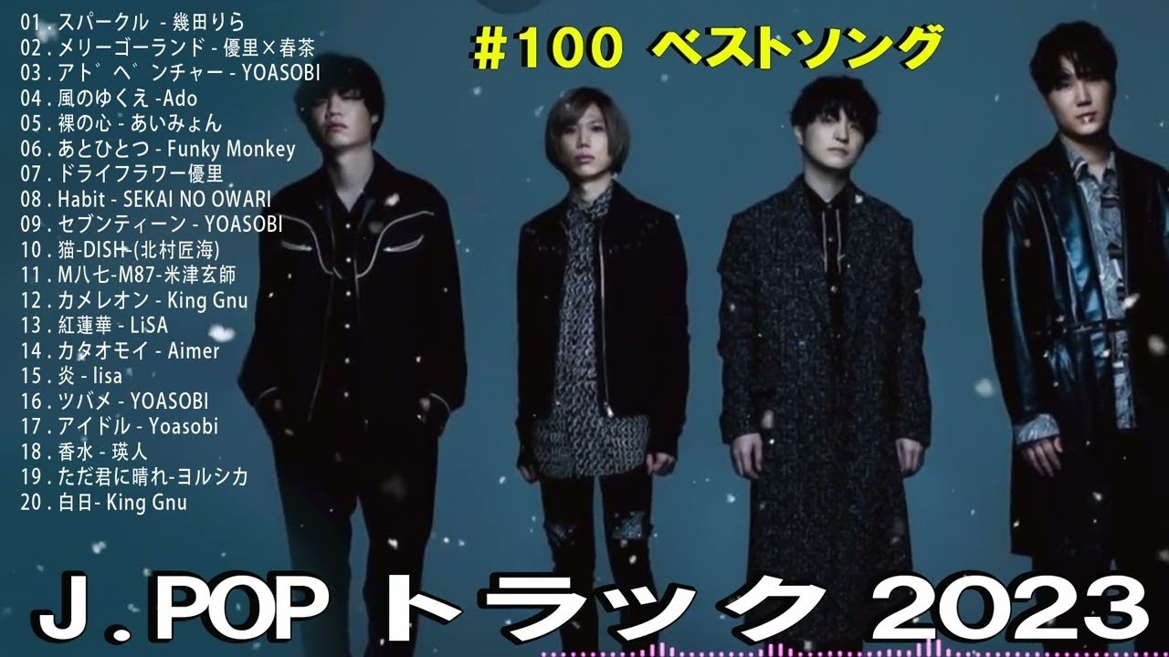 【広告なし】有名曲Jpop メドレー 2023🎶 J-POP 最新曲ランキング 邦楽 2023 🎶 最も人気のある若者の音楽 🎶 YOASOBI、優里、LiSA、 あいみょん、米津玄師 、アイドル