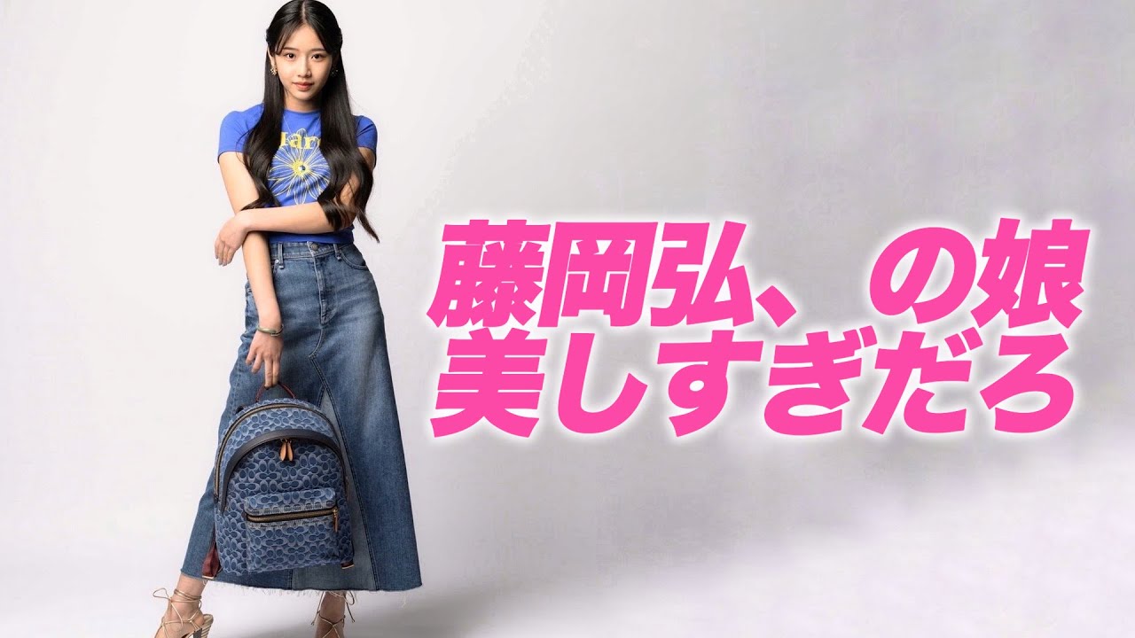 【天翔天音】藤岡弘、の美人姉妹の次女。美しすぎる。。。